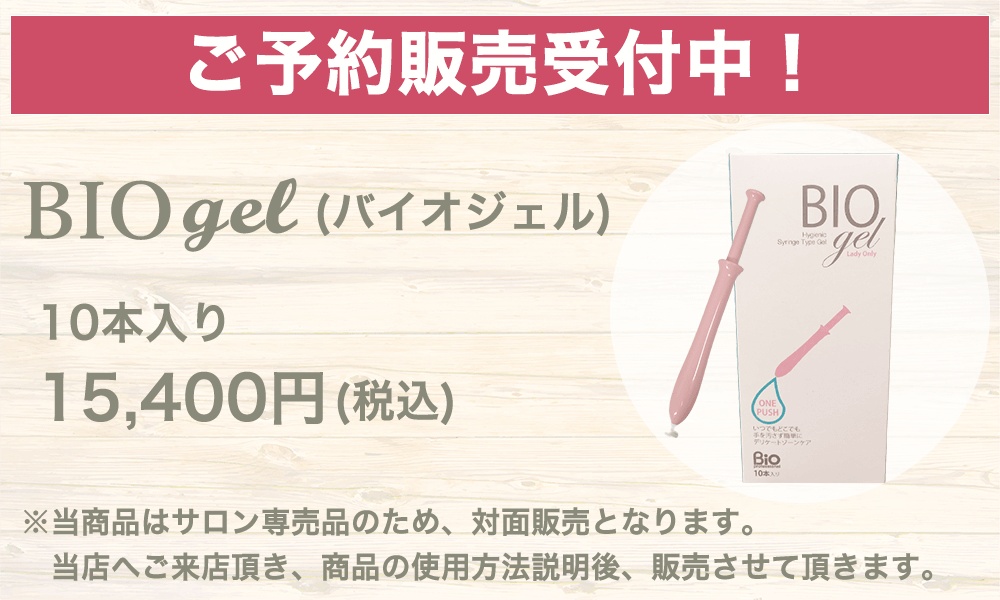 日本公式店 バイオゲル レディージェル BIO gel デュアルビー バイオ